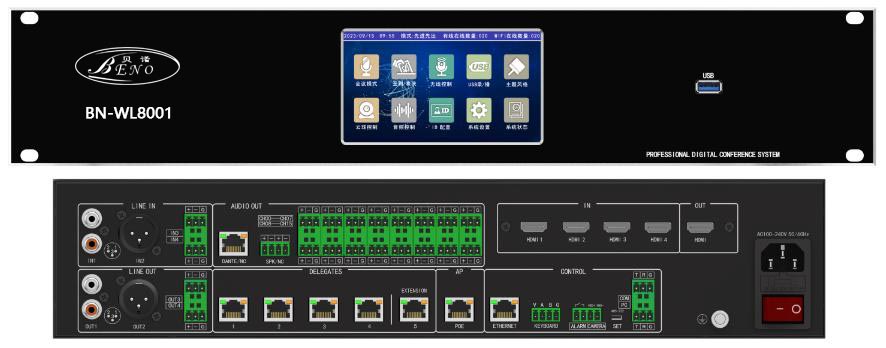 5GWiFi全數(shù)字會(huì)議系統(tǒng)主機(jī) 